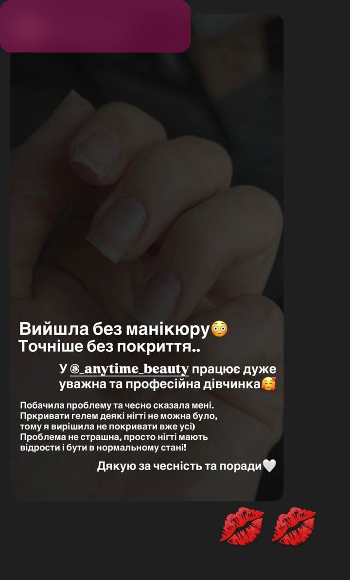 Скріншот відгуку клієнтки про манікюр
