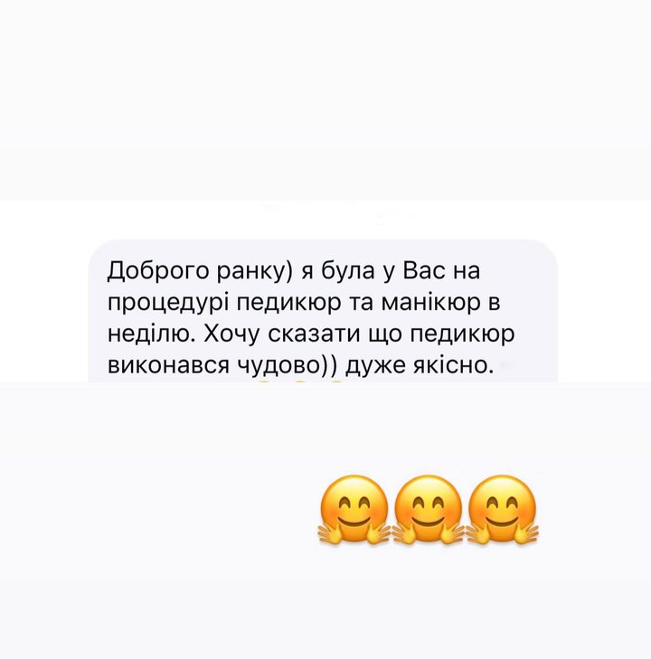 Скріншот відгуку клієнтки про педикюр і манікюр