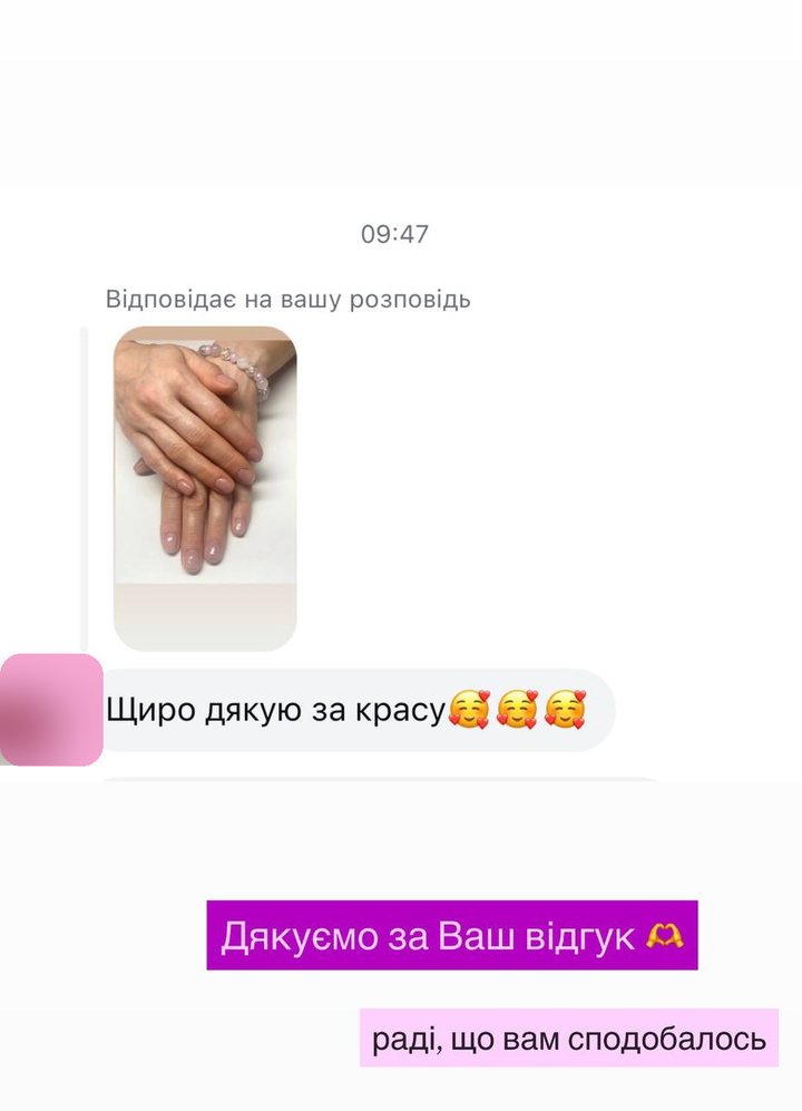 Скріншот відгуку клієнтки про манікюр