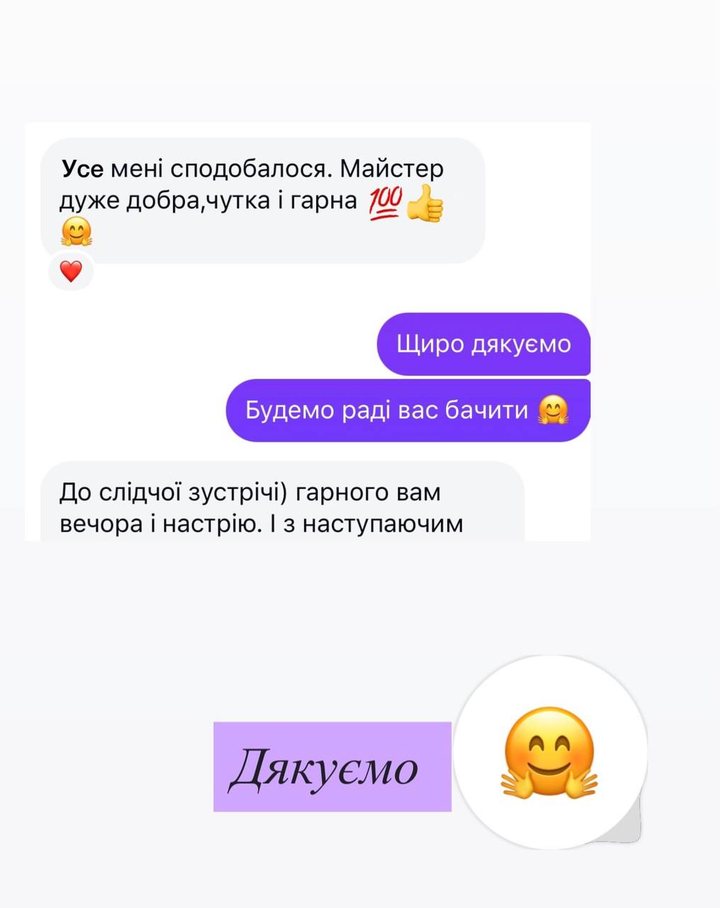 Скріншот відгуку клієнтки салону